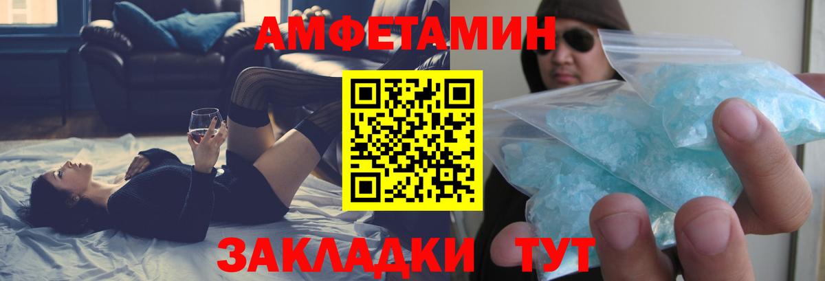 Amphetamine Розовый Киров