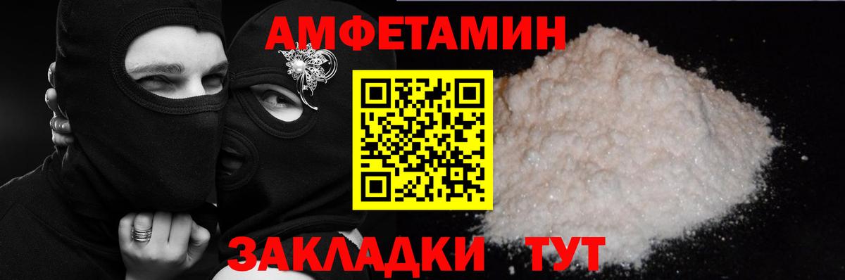 Киров  АМФ  Амфетамин  Амфетамин Premium  Вход с VPN 