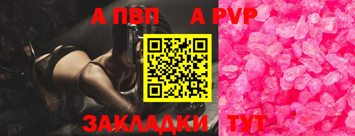 Киров  Alpha-PVP крисы CK  закладки  Вход с VPN 