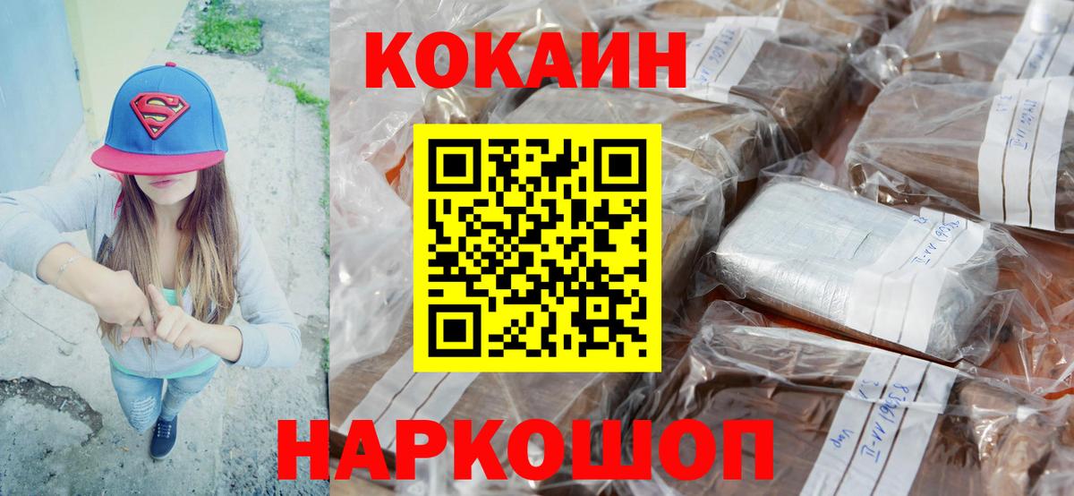 Cocaine  Вход с VPN  Киров  Кокаин Columbia 