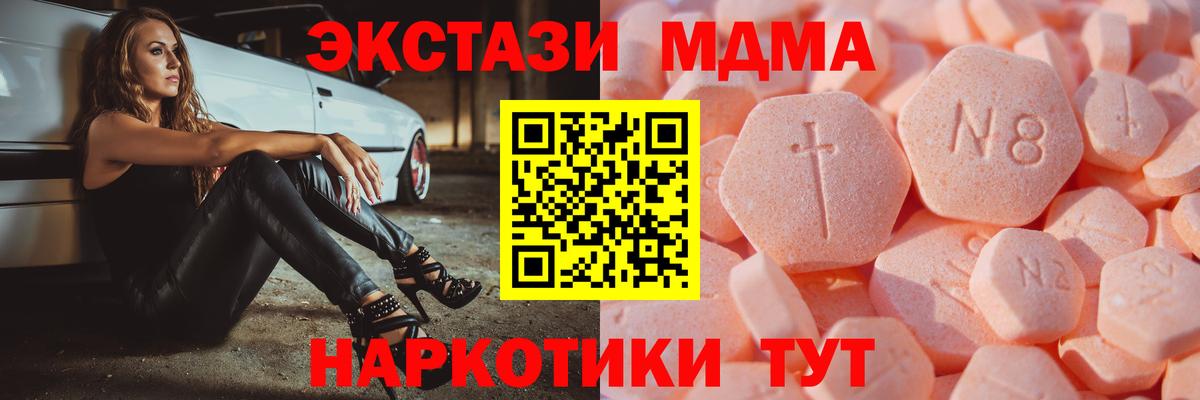 ЭКСТАЗИ  Вход с VPN  гидра зеркало  ЭКСТАЗИ MDMA  цены   Экстази круглые  Киров 
