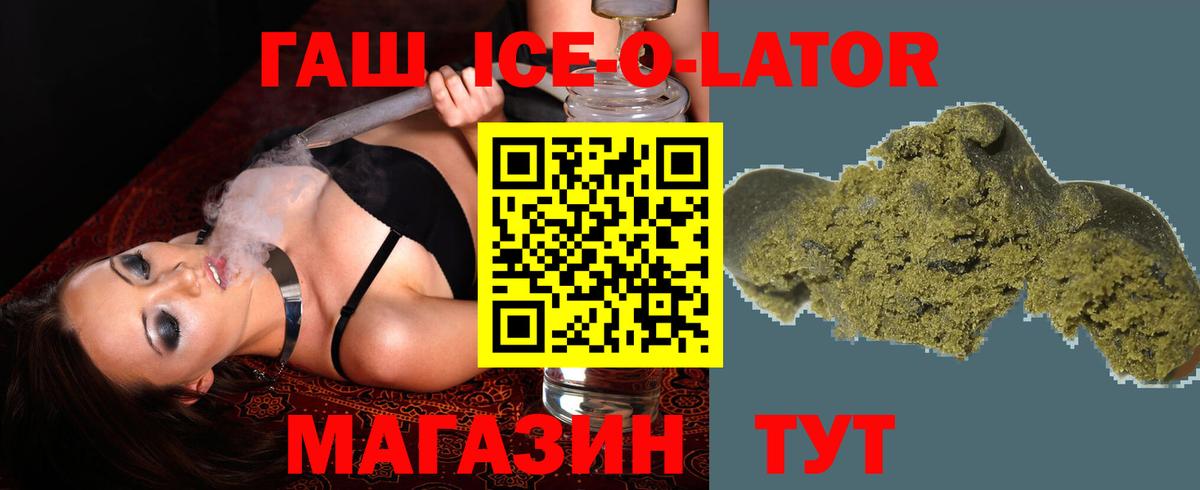 Киров  ГАШИШ ice o lator  Вход с VPN  Гашиш ice o lator 