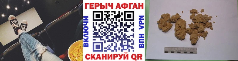 ГЕРОИН хмурый Киров