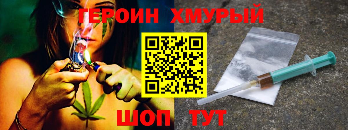 Героин  Героин белый  Вход с VPN  Киров 