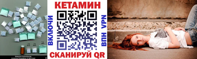 наркота  Киров  Кетамин VHQ 