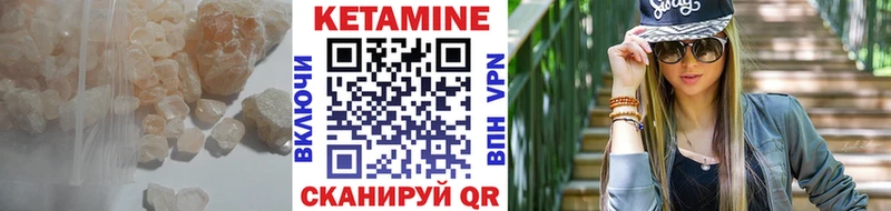 Кетамин VHQ Киров