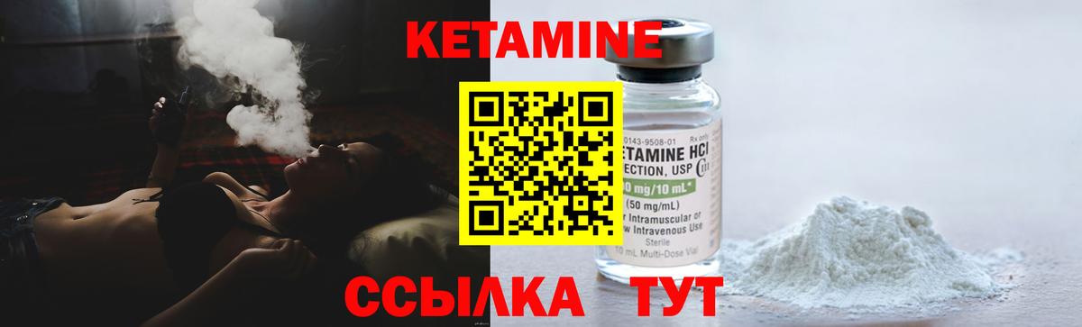 Кетамин VHQ  Кетамин ketamine  Вход с VPN  Киров 