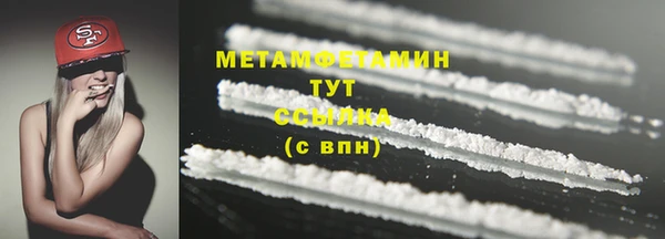 метамфетамин Наволоки
