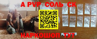 альфа пвп Волгодонск