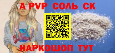 альфа пвп Волгодонск
