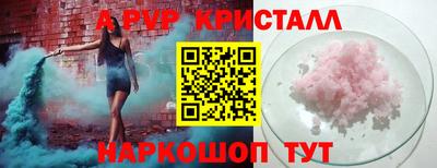 альфа пвп Волгодонск
