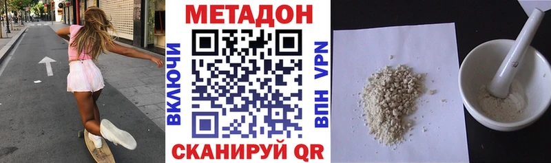 купить  сайты  Киров  МЕТАДОН methadone 