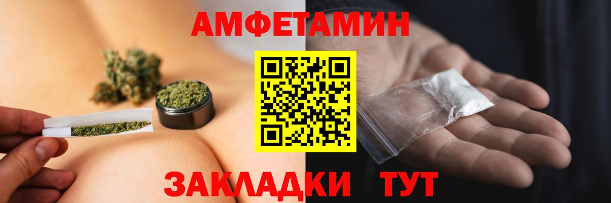 Метамфетамин мет Киров