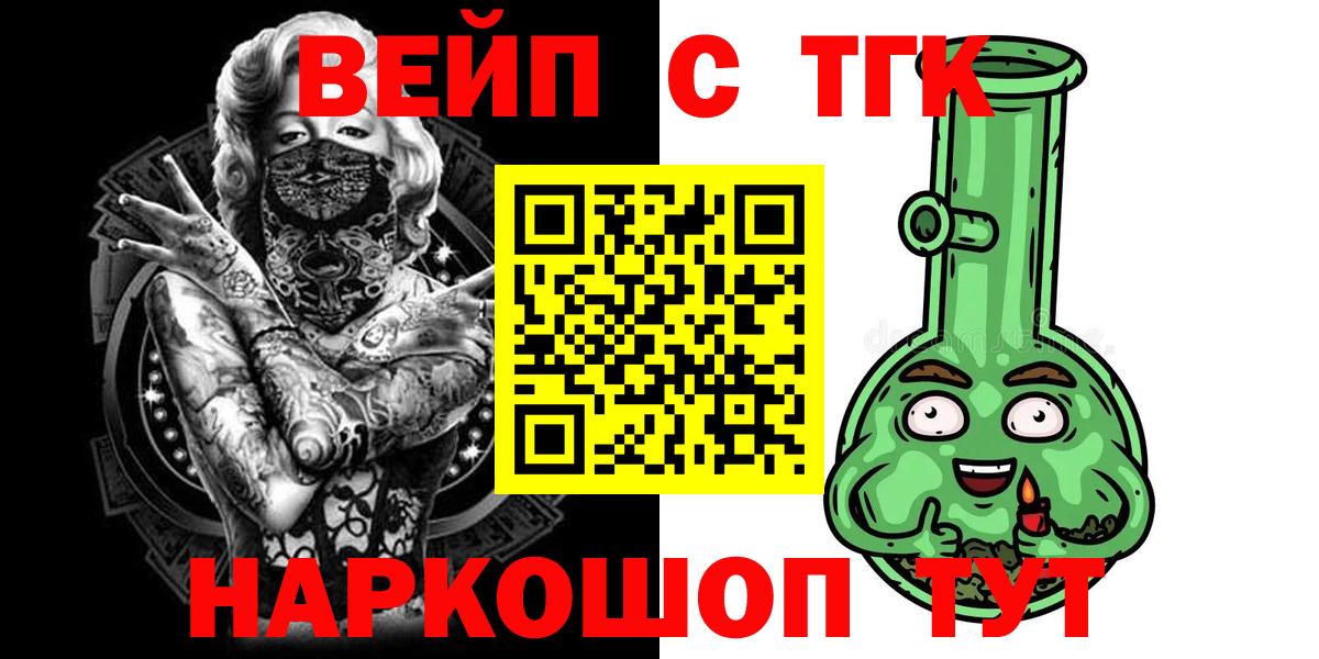Дистиллят ТГК жижа Киров