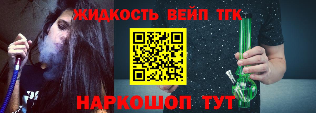 ТГК Wax  Вход с VPN  Дистиллят ТГК вейп  Киров 